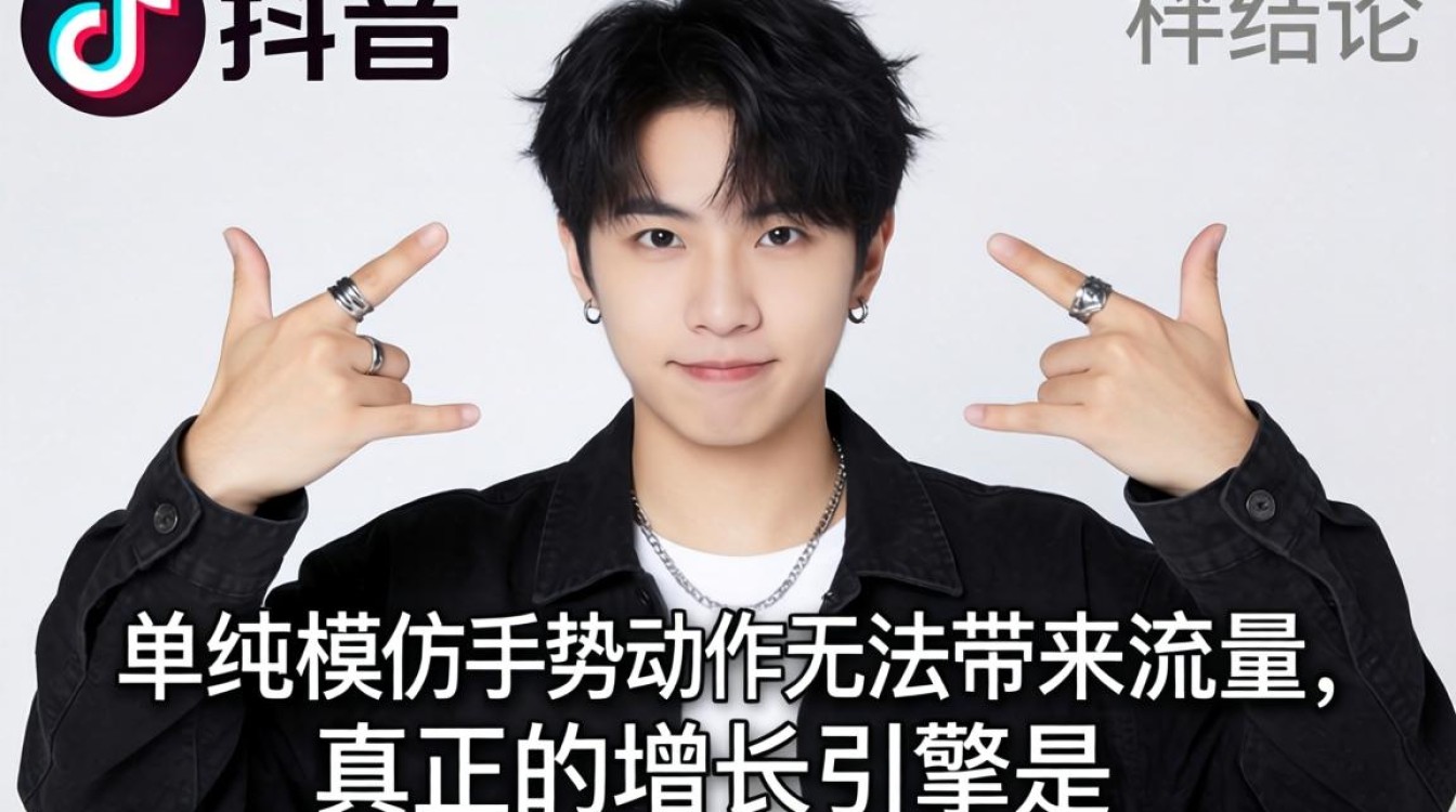 抖音摇滚手势怎么打出来