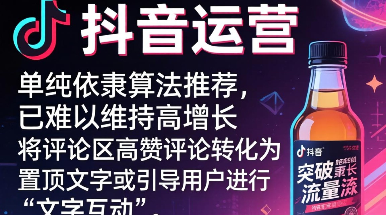 抖音怎么把评论换成文字