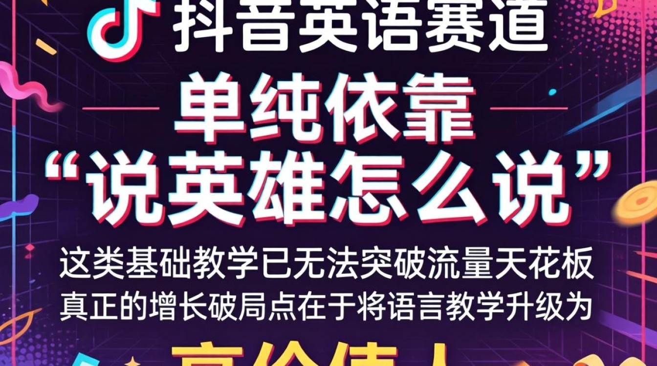 如何突破增长瓶颈实现高级变现