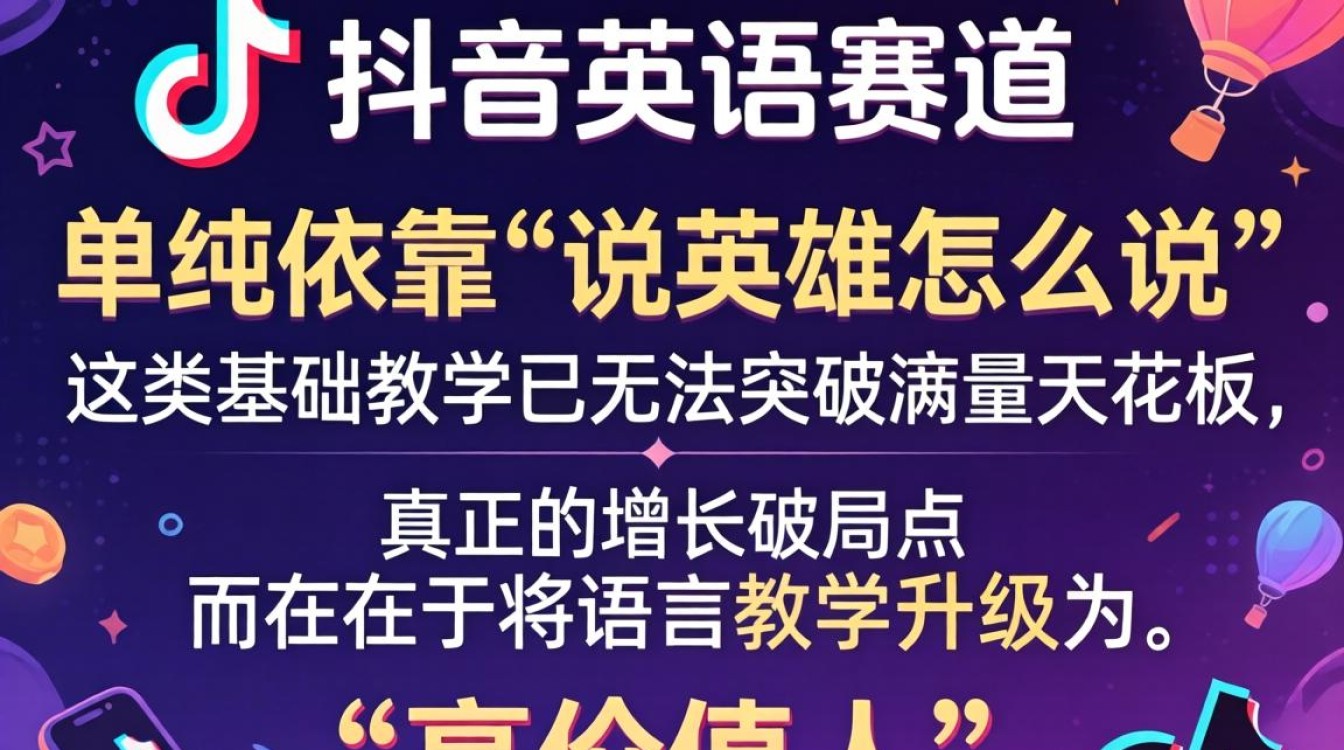 如何突破增长瓶颈实现高级变现