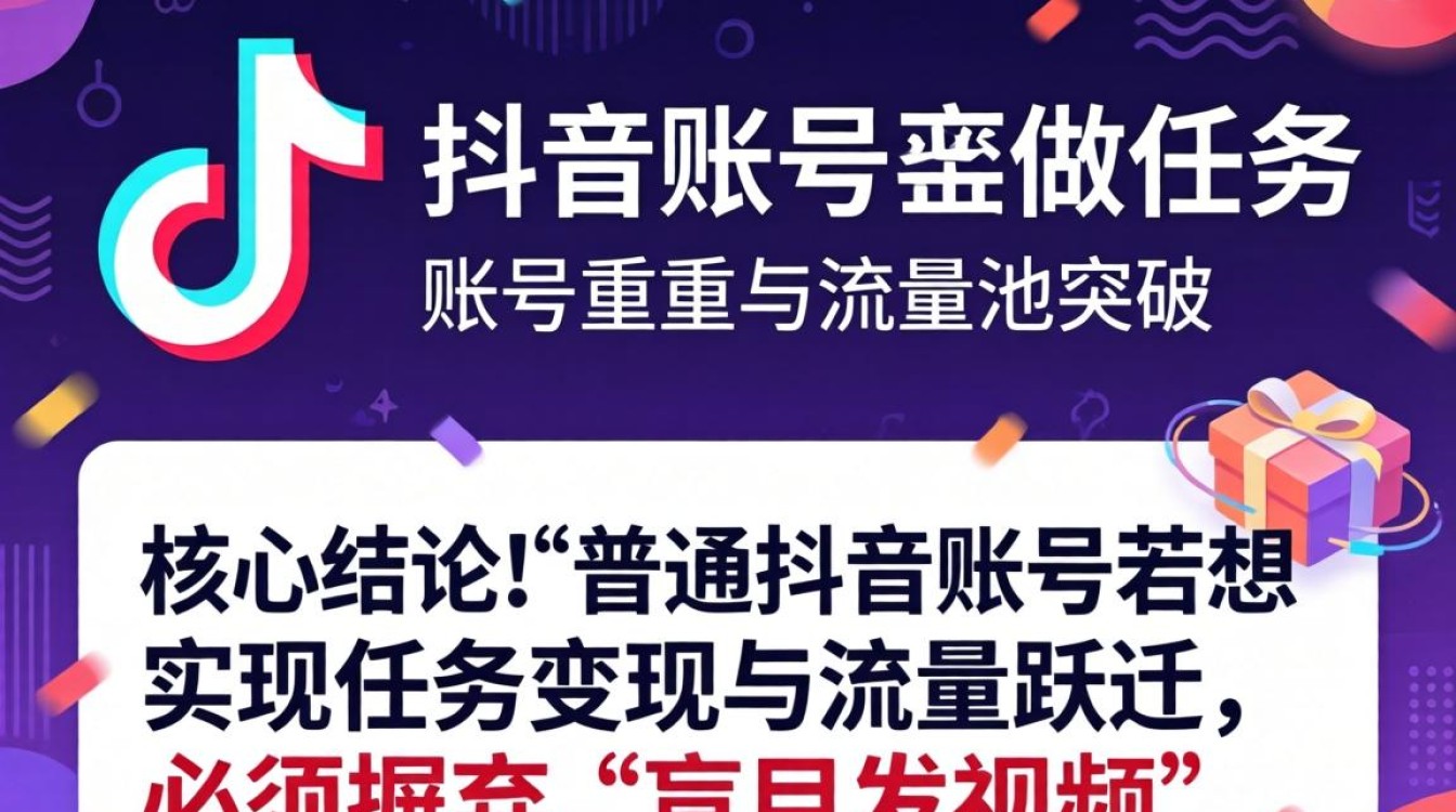 如何提升账号权重突破流量池