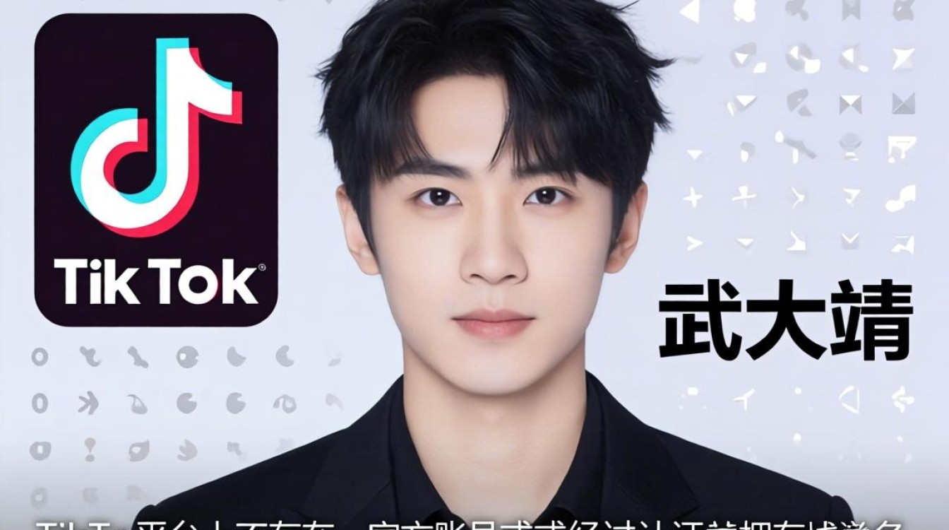 TikTok 有武大靖吗
