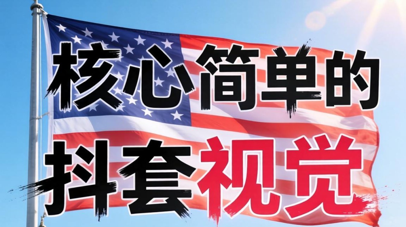 国旗特效制作与变现月入过万技巧