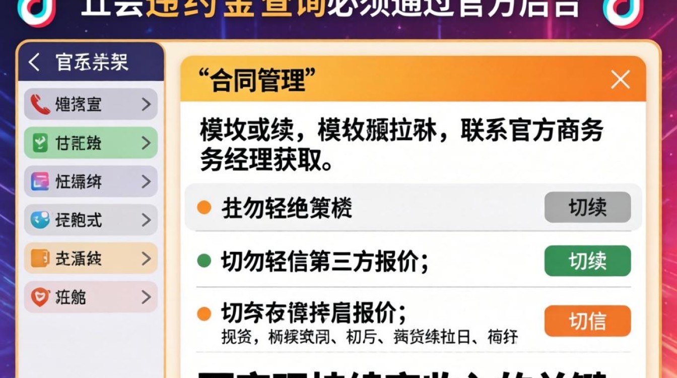 怎么查询抖音公会违约金