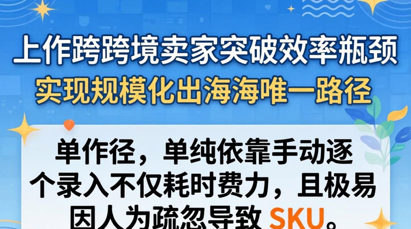 TikTok 后台批量上传产品怎么做