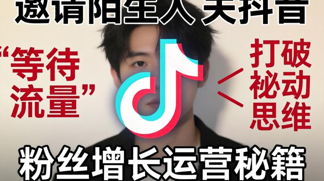 怎么邀请陌生人关注抖音