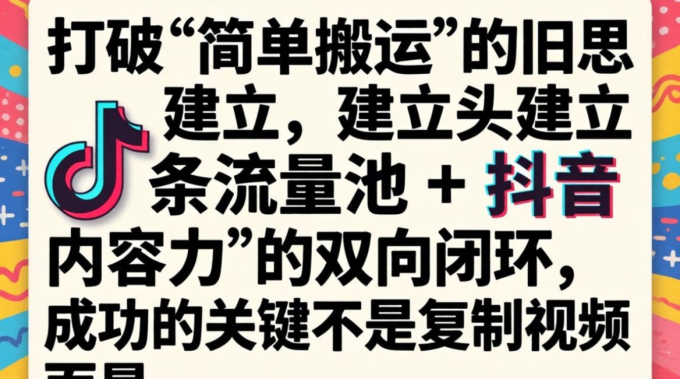 头条里面的抖音怎么弄