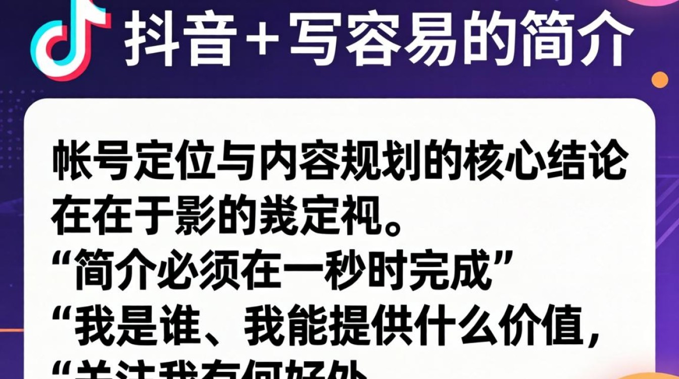 账号定位与内容规划怎么做