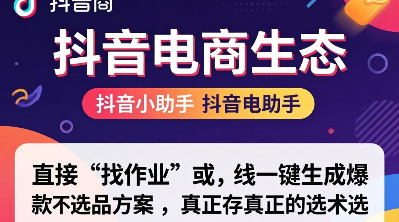 抖音小助手怎么找作业呢