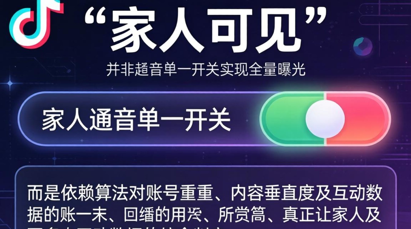 怎么能让家人看全部抖音