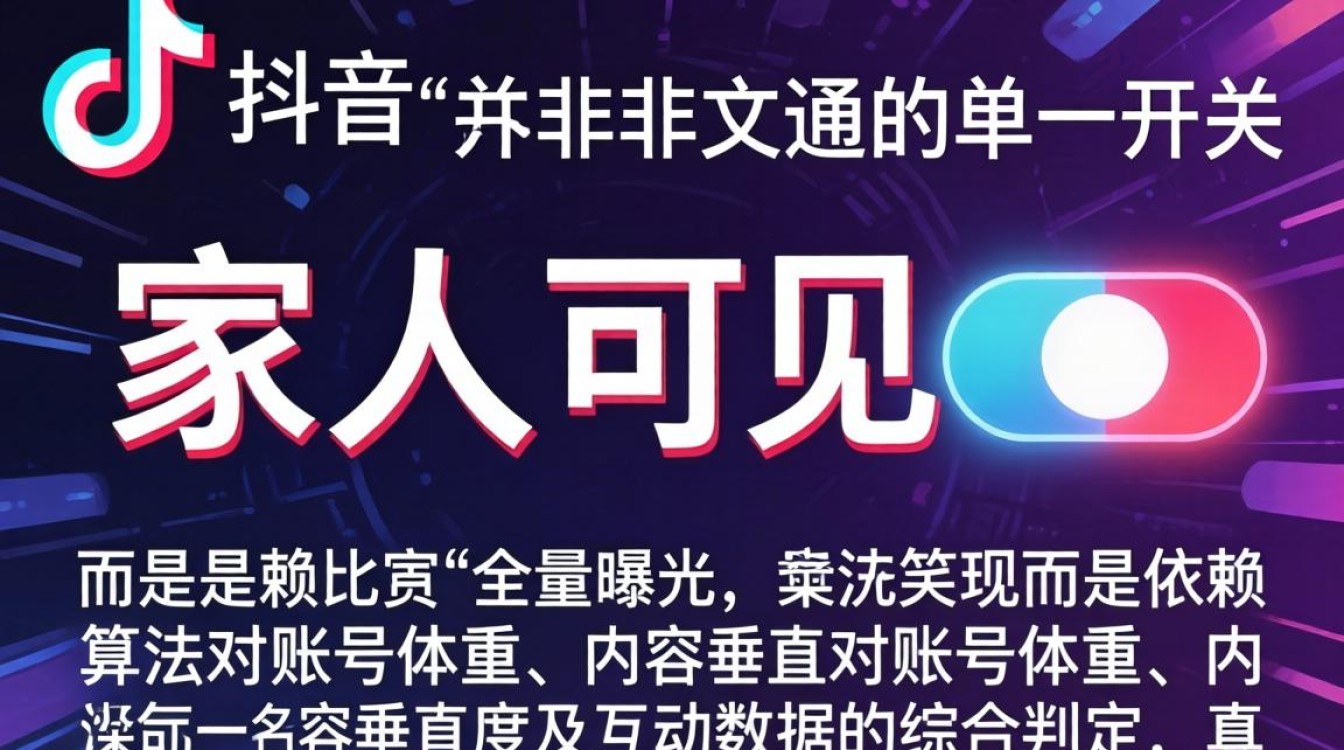 怎么能让家人看全部抖音