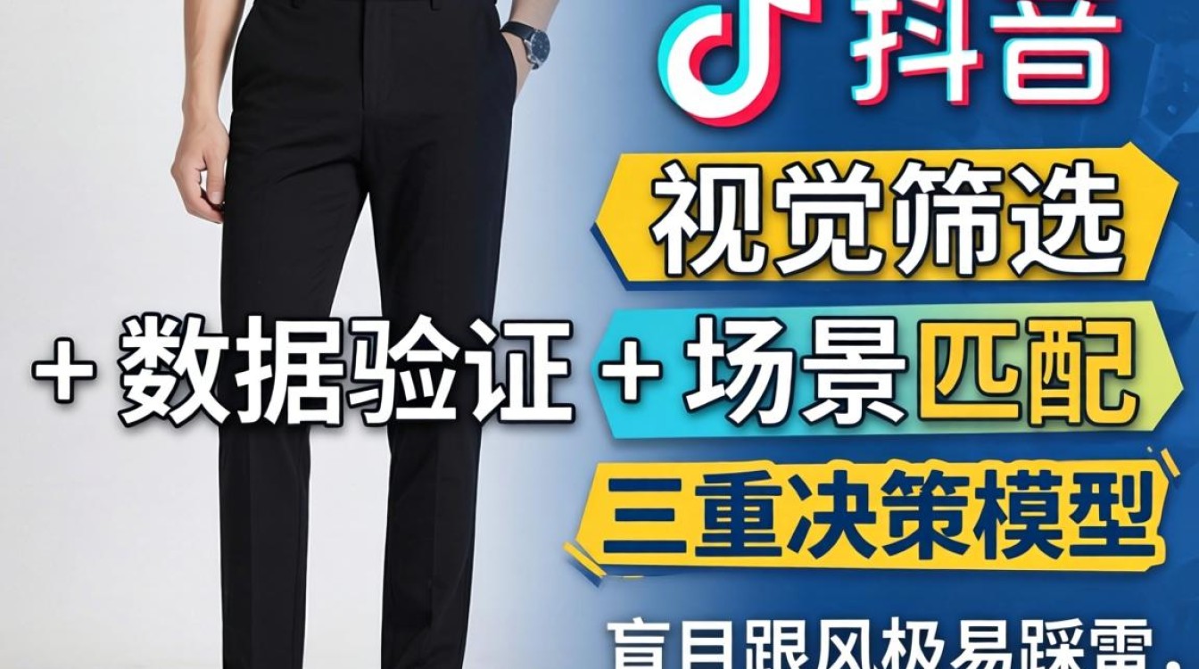 抖音买直筒裤攻略从入门到精通