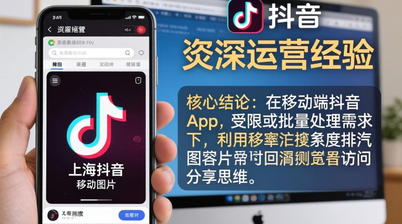 浏览器怎么上传抖音图片