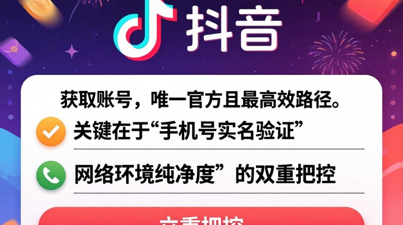 怎么用手机号抖音注册