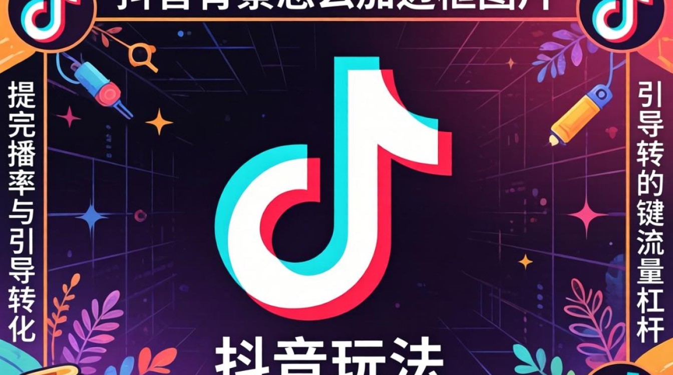 抖音背景加边框图片教程与赚钱玩法