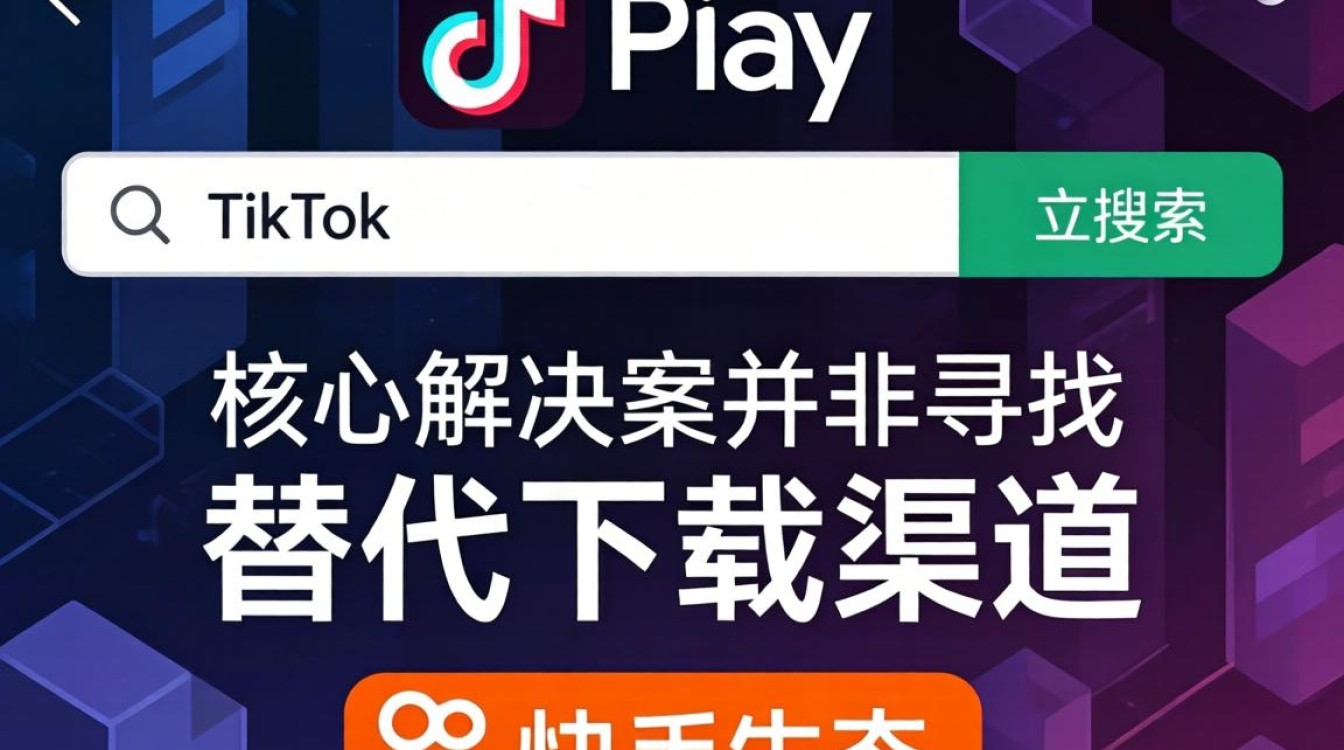 谷歌商店没有tiktok运营攻略手把手教你