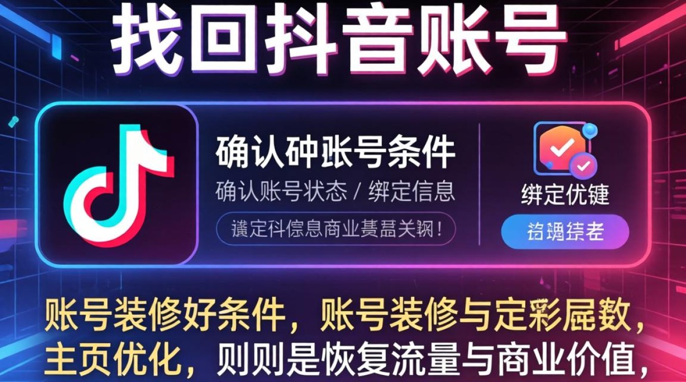 抖音账号怎么重新找回来