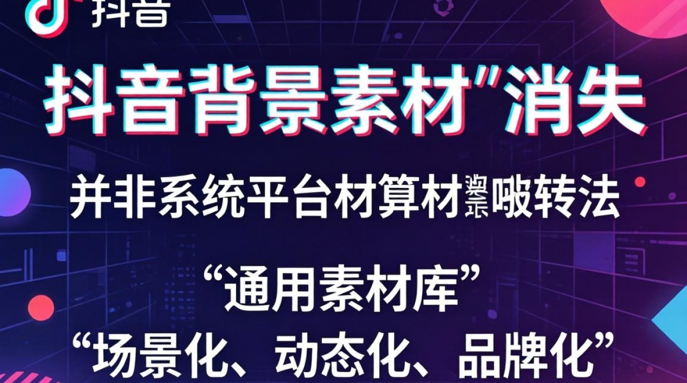 抖音行业未来发展方向趋势