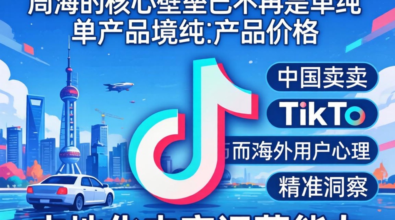 TikTok 美国人反应如何