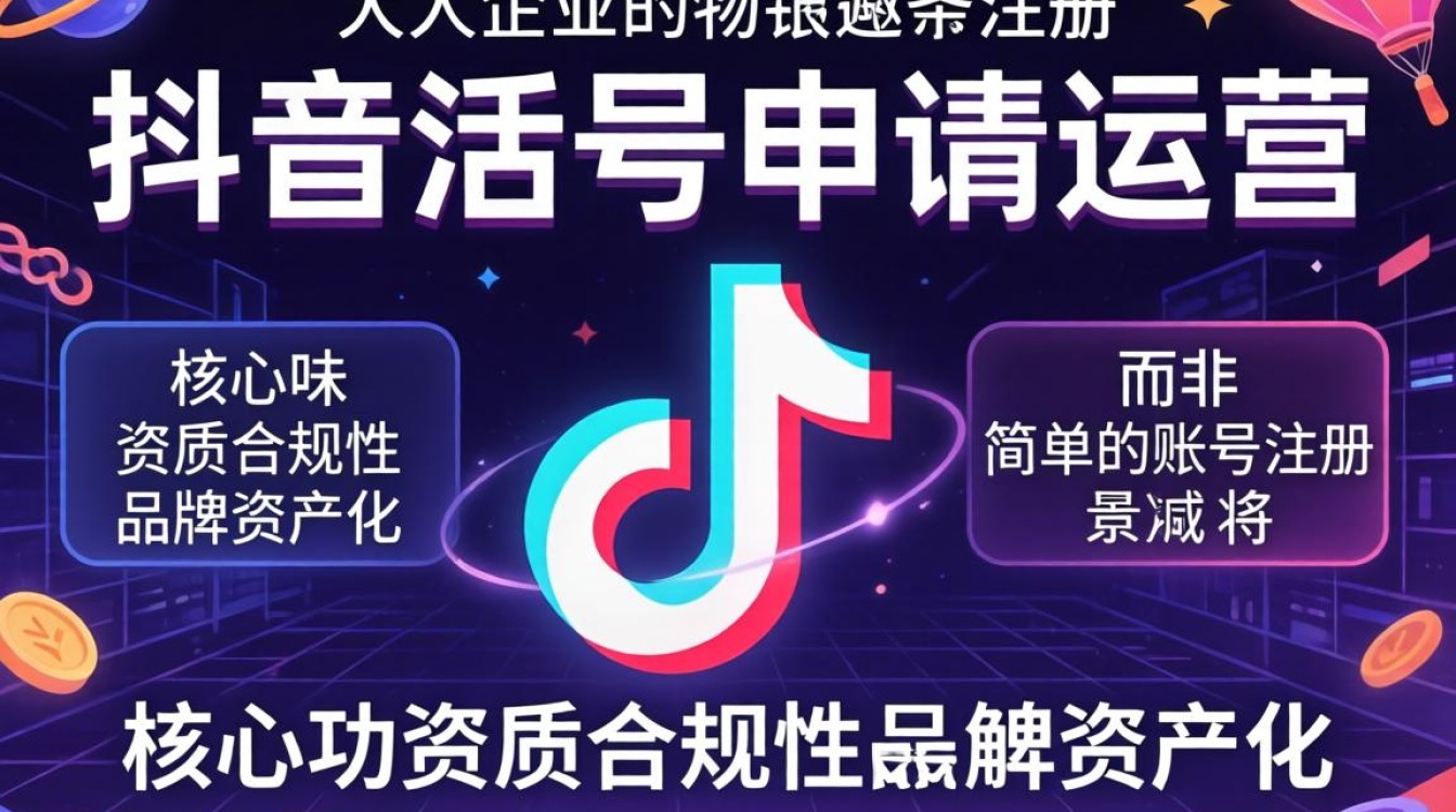 企业抖音认证流程及资深运营经验分享