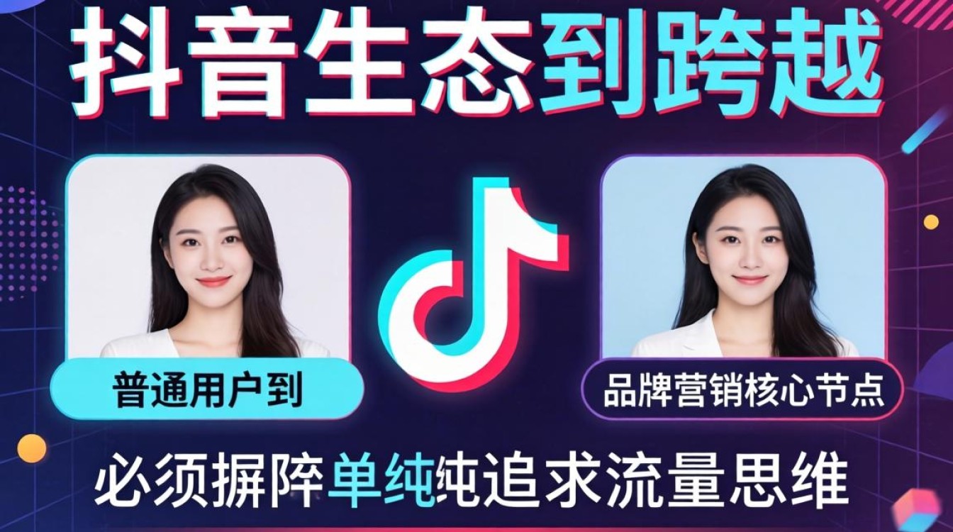 如何扩大抖音影响力做品牌营销