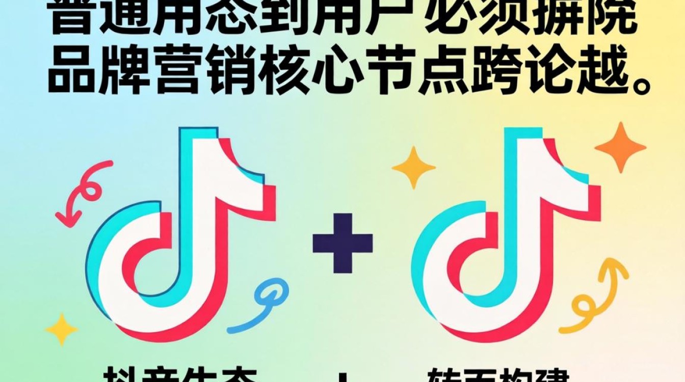 如何扩大抖音影响力做品牌营销