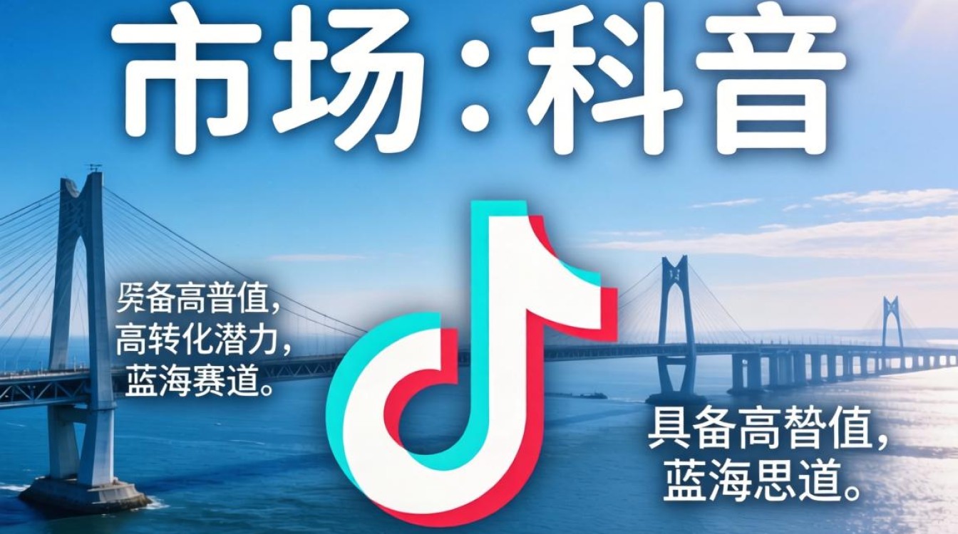 奥地利 TikTok 运营现状与流量玩法