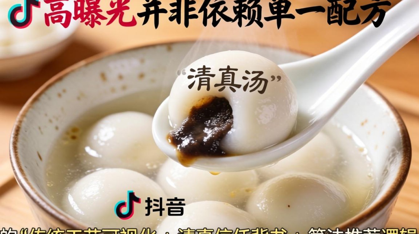 抖音清真汤圆怎么做的