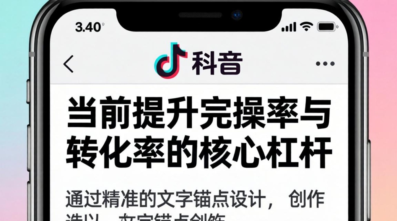 TikTok 屏幕中间有字迹怎么变现