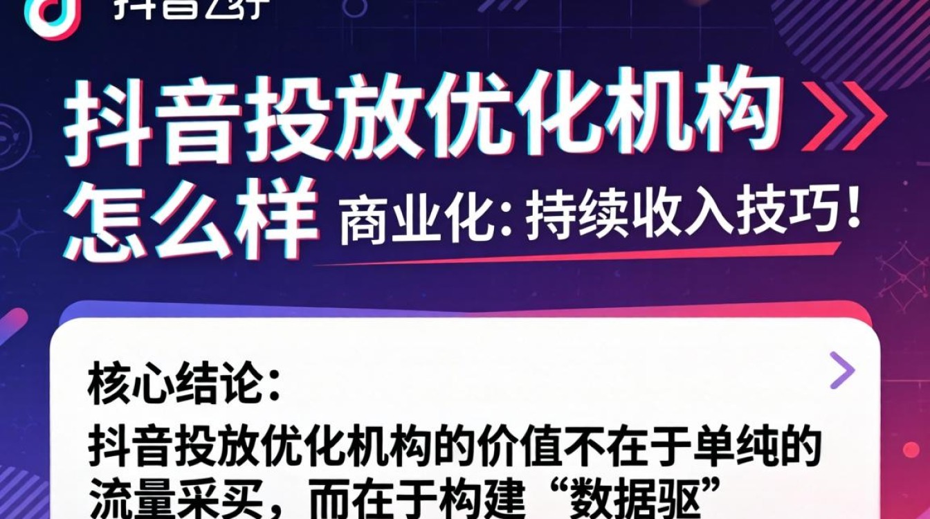如何提升商业化与持续收入
