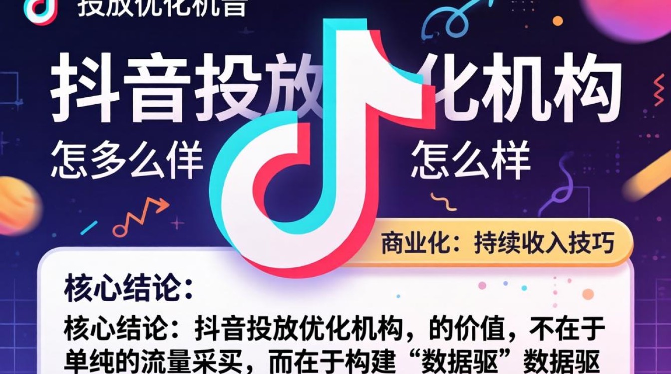 如何提升商业化与持续收入