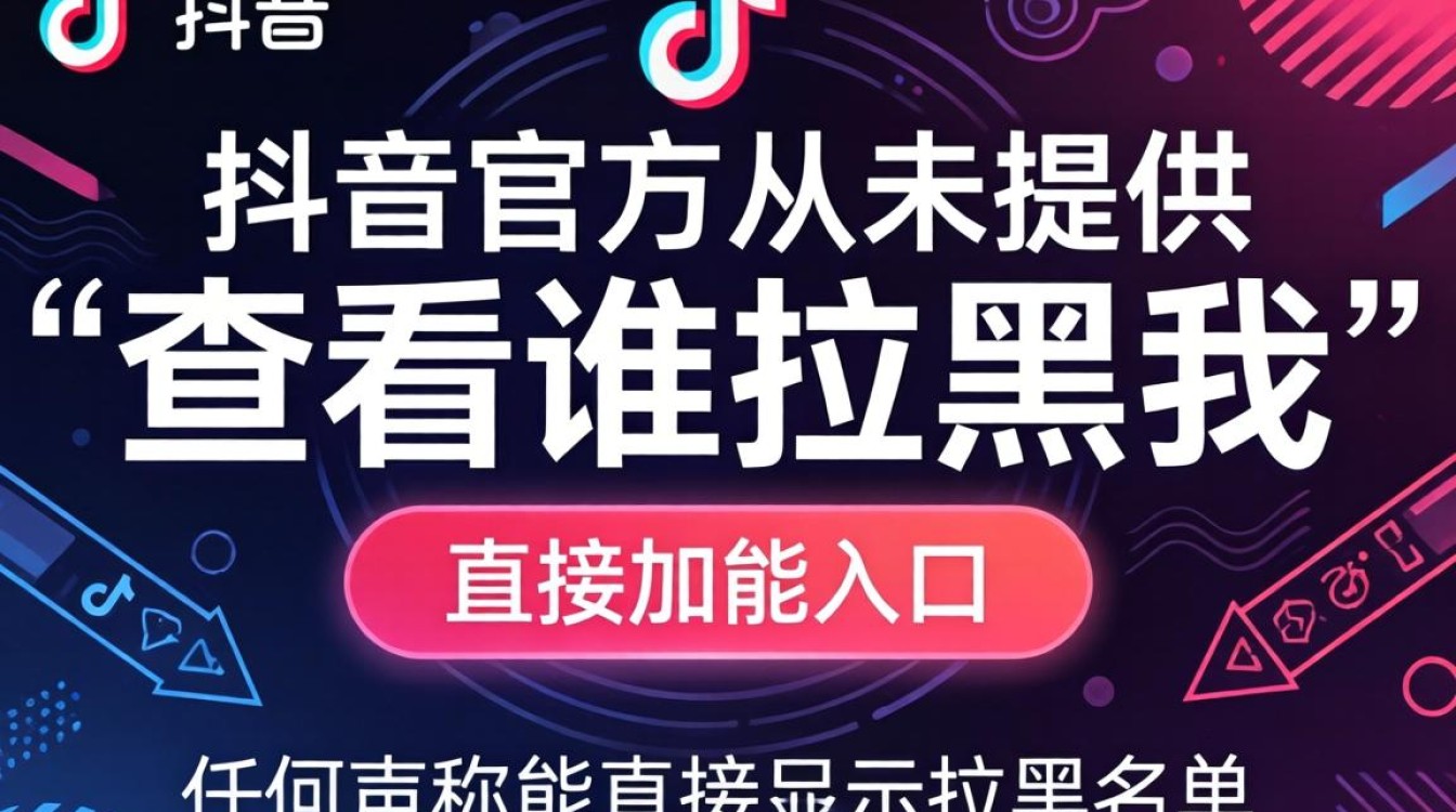 怎么判断谁拉黑你抖音