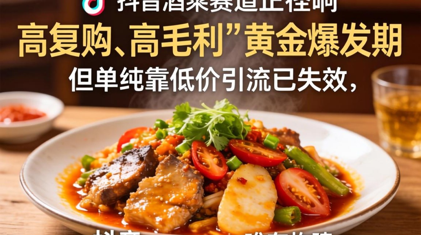 抖音下酒菜销售怎么样