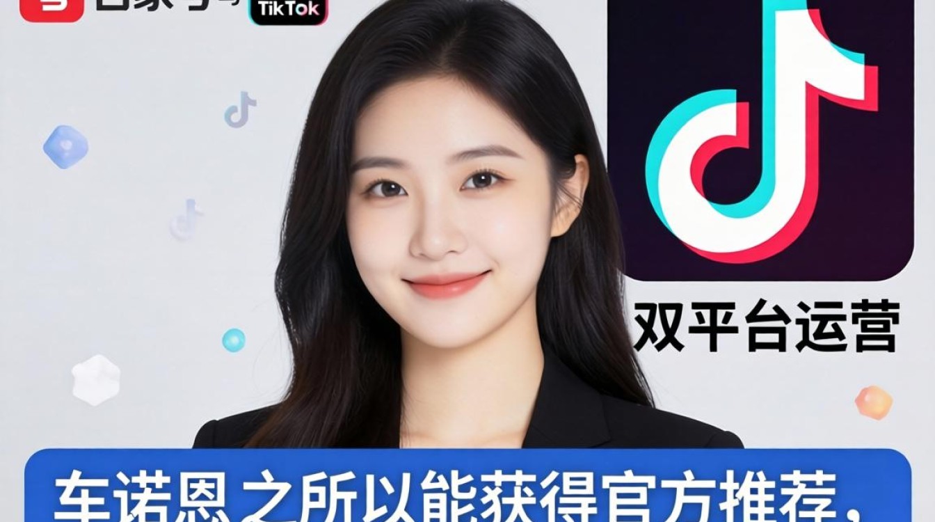 车诺恩韩国tiktok运营技巧获得推荐