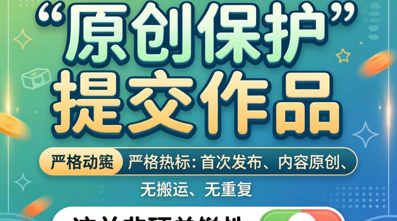 抖音原创作者认证流程及权益全解析