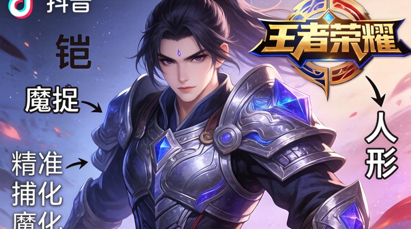 王者荣耀铠怎么画抖音号