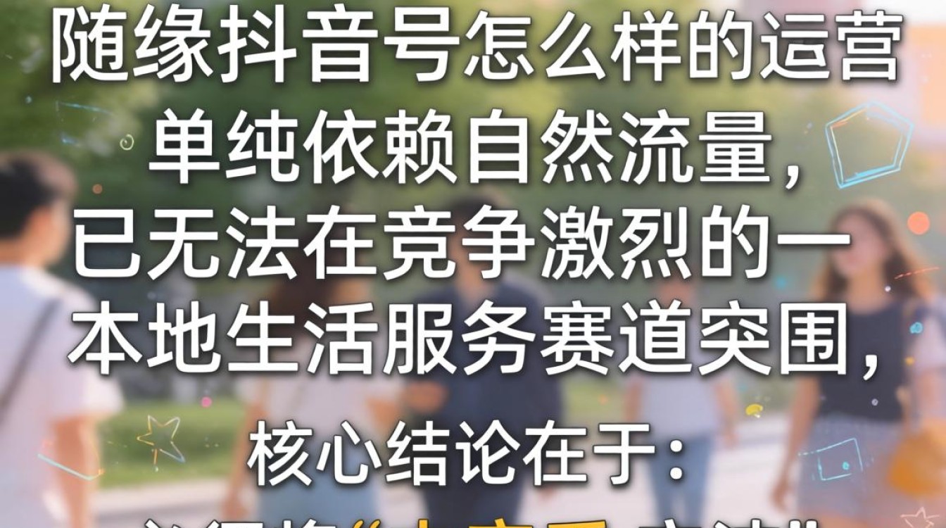 宁波随缘抖音号怎么样