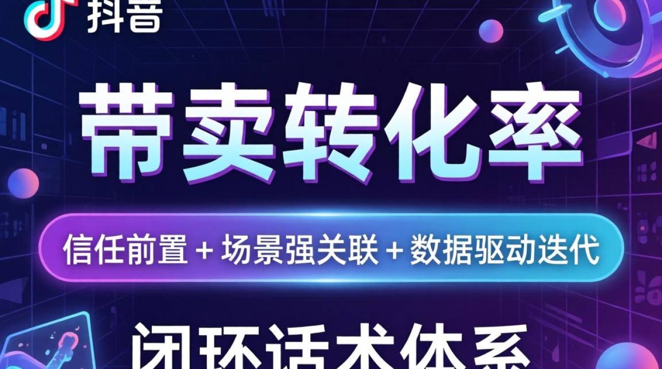 交个朋友tiktok课程分享