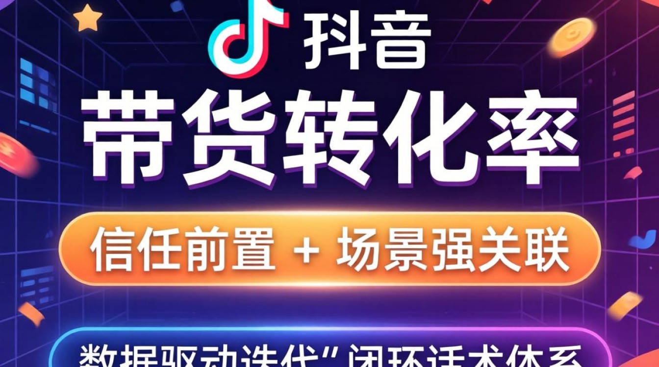 交个朋友tiktok课程分享