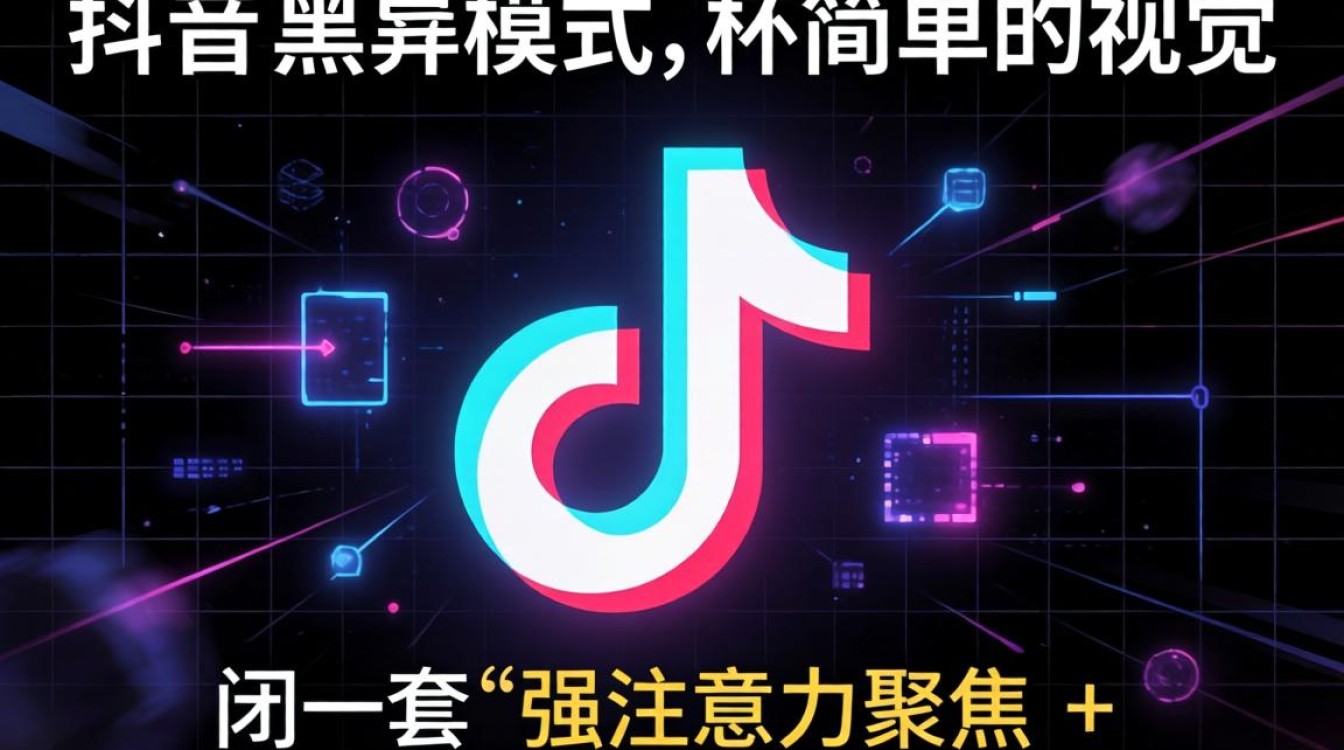 抖音怎么做字幕黑屏模式