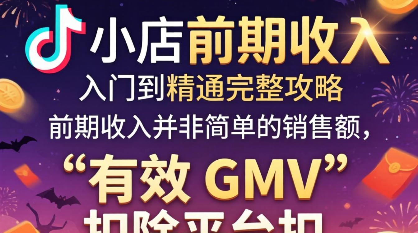 新手如何从入门到精通完整攻略