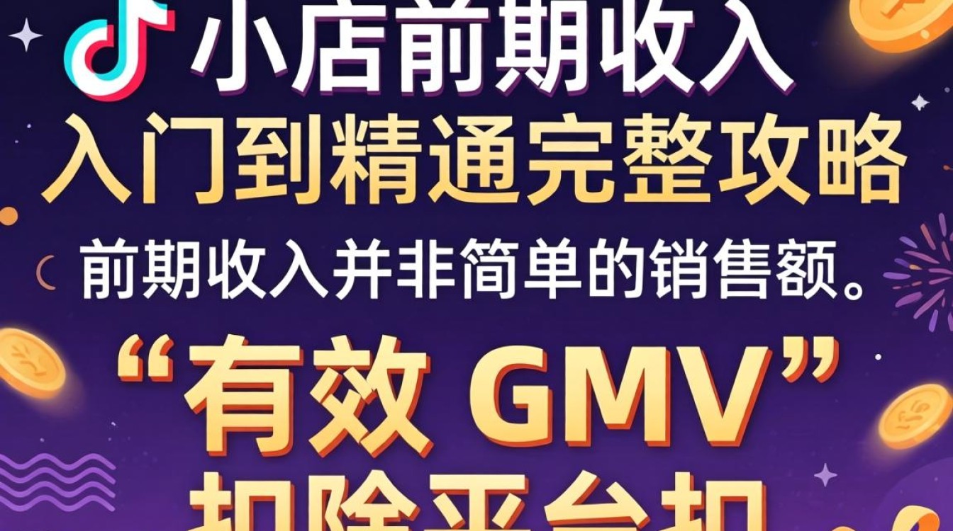 新手如何从入门到精通完整攻略