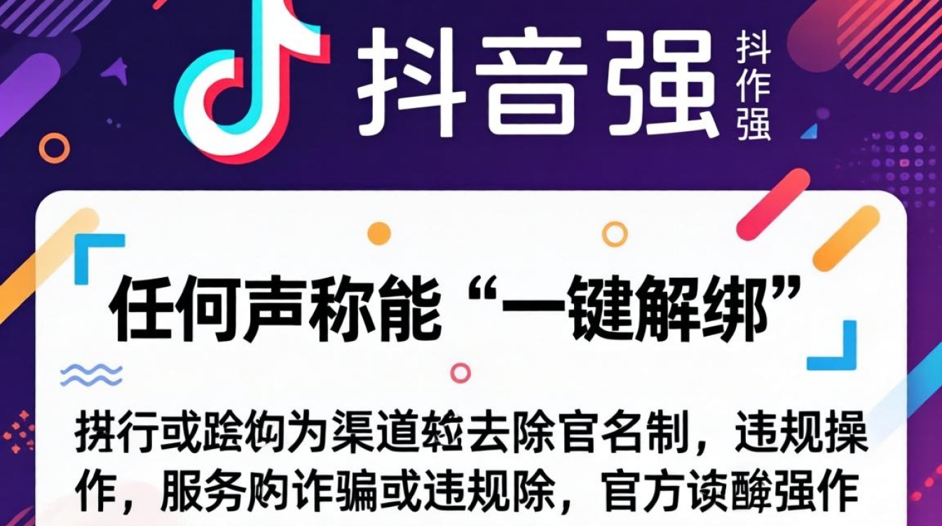 实名认证解除与账号变现盈利模式