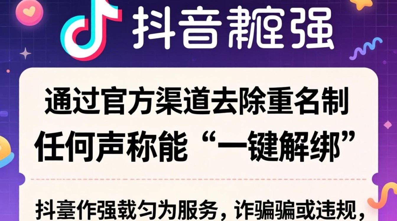 实名认证解除与账号变现盈利模式