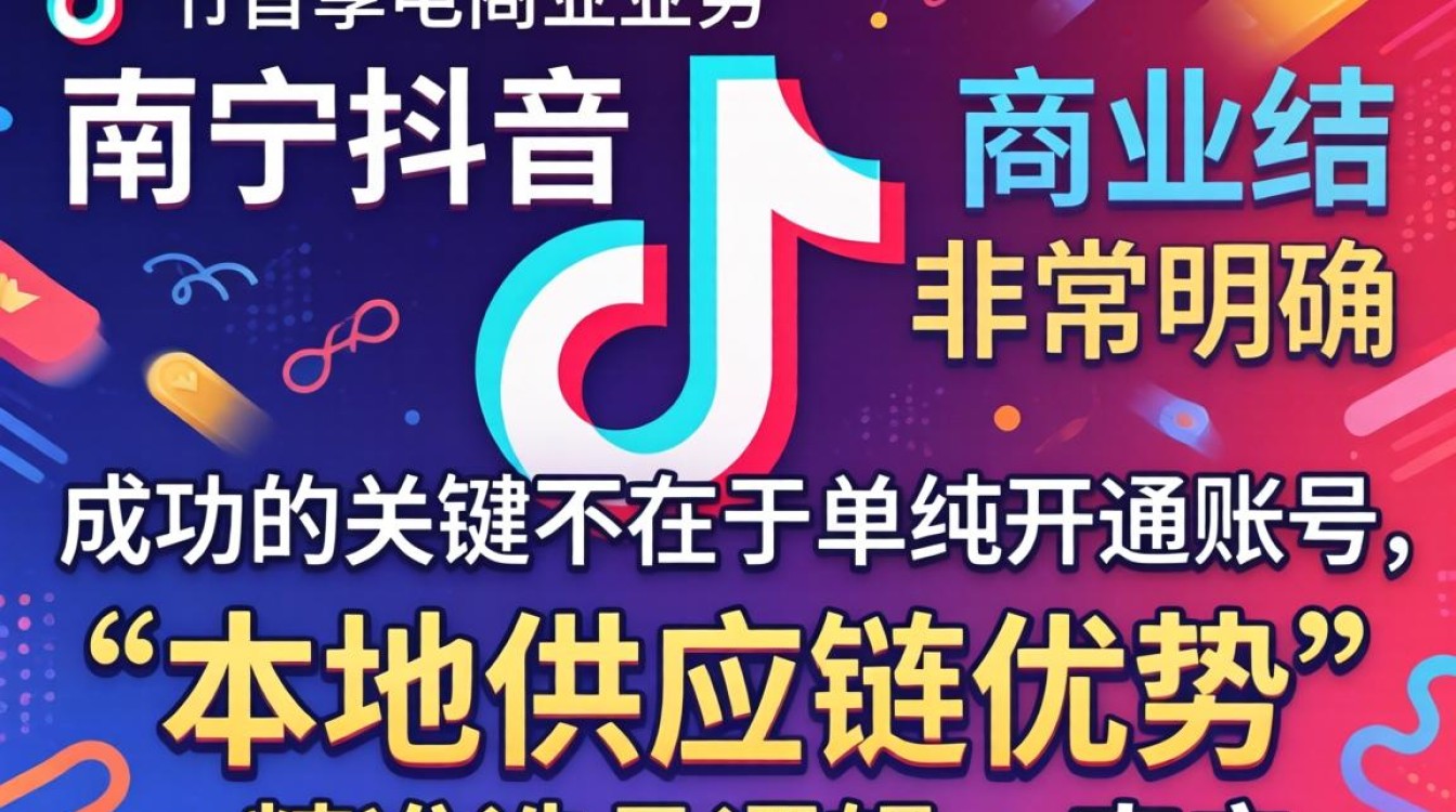 在南宁怎么开通抖音号呢