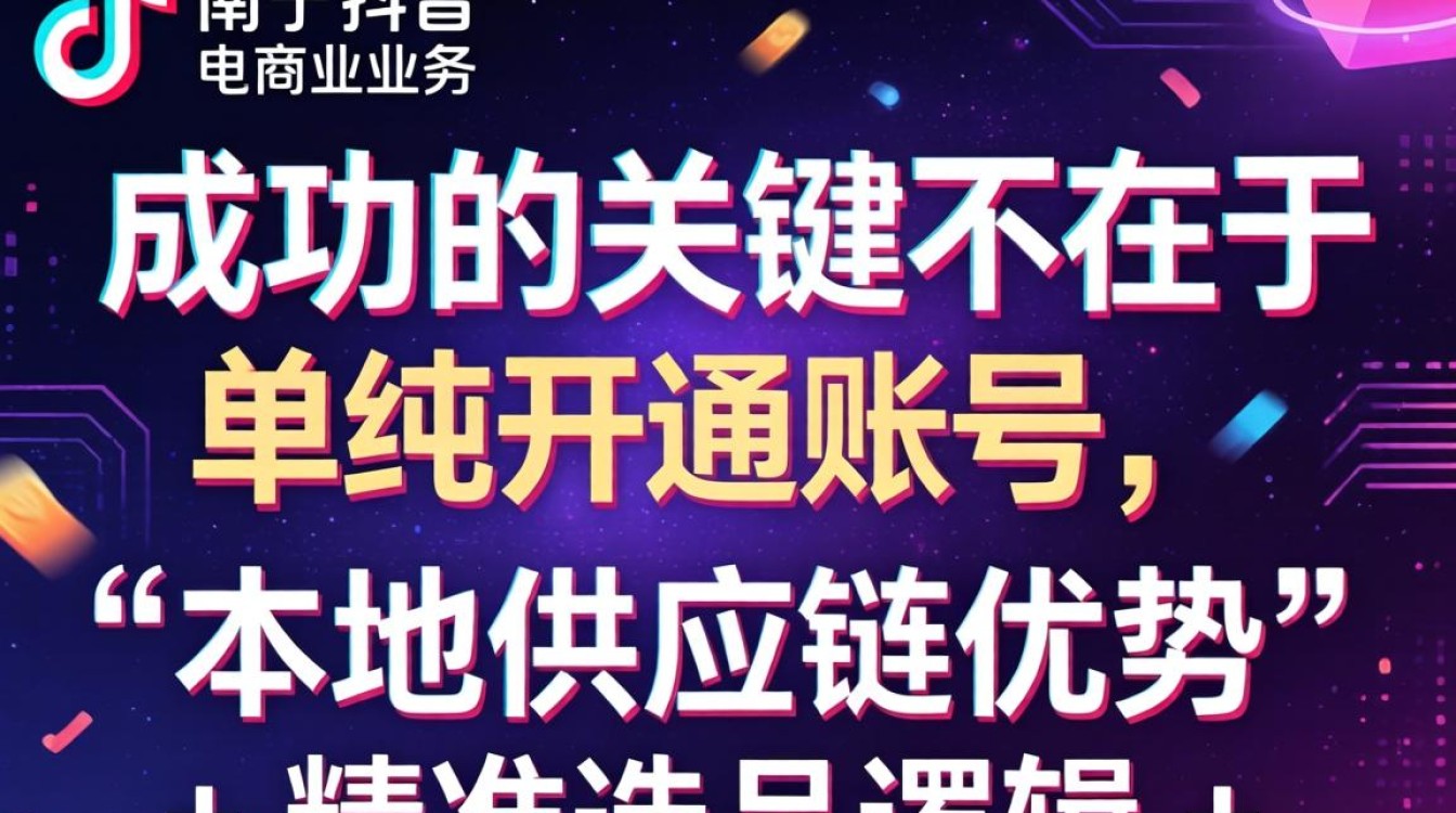 在南宁怎么开通抖音号呢