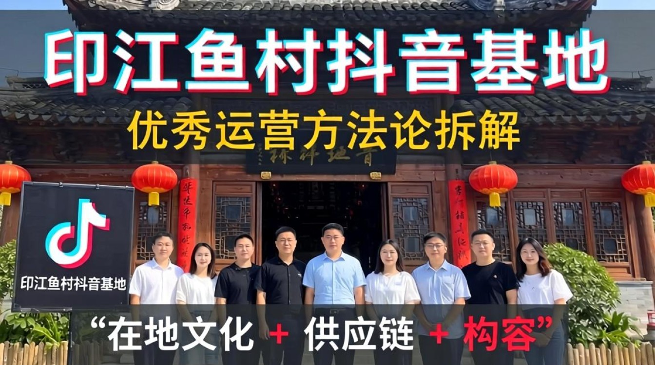 印江鱼村抖音基地怎么样