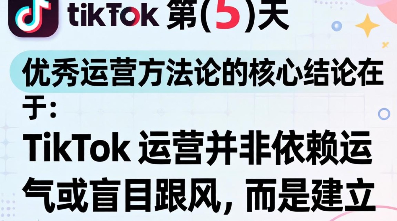账号拆解看tiktok第5天