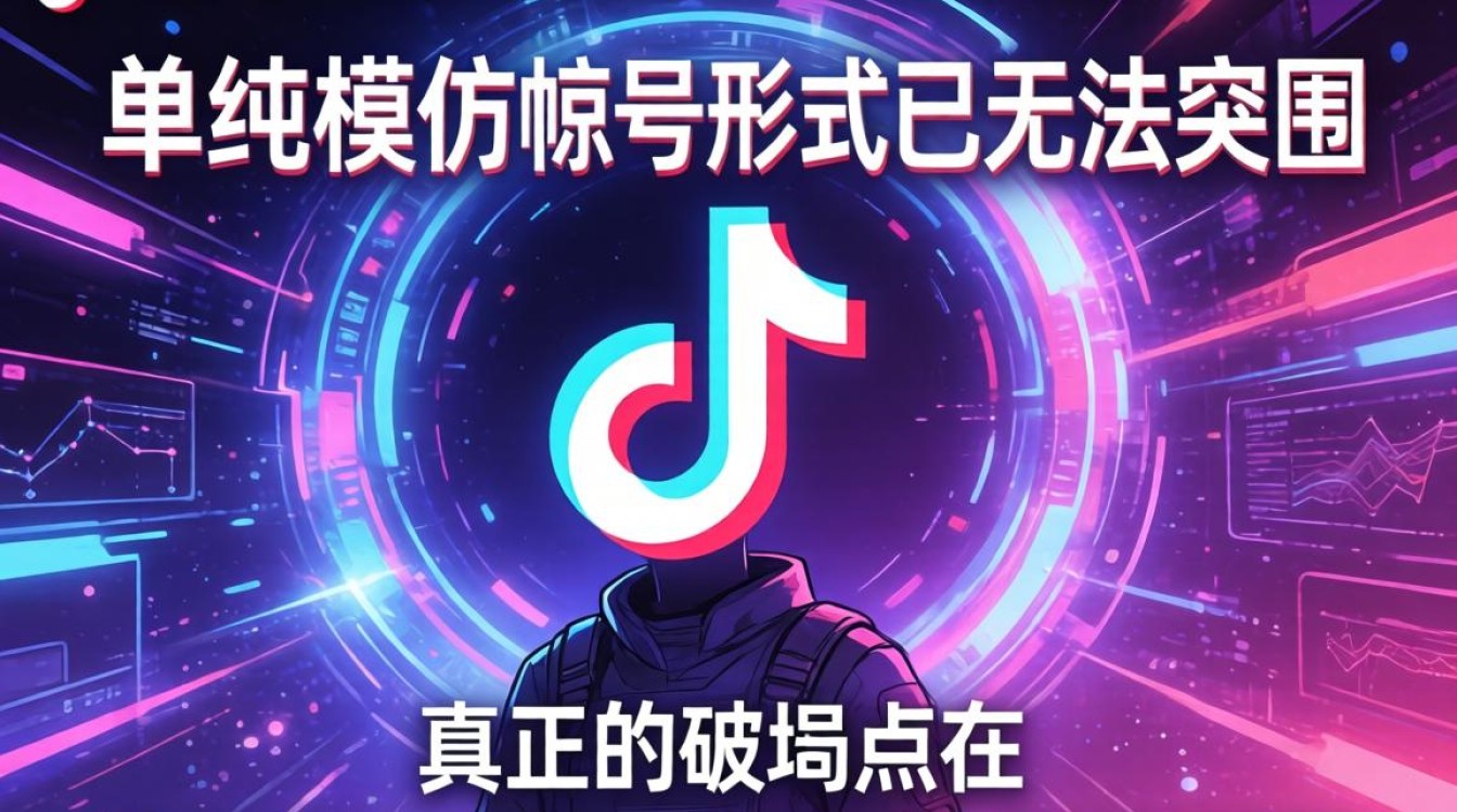 TikTok 陆瑶带徒弟运营实操教程新手入门必看