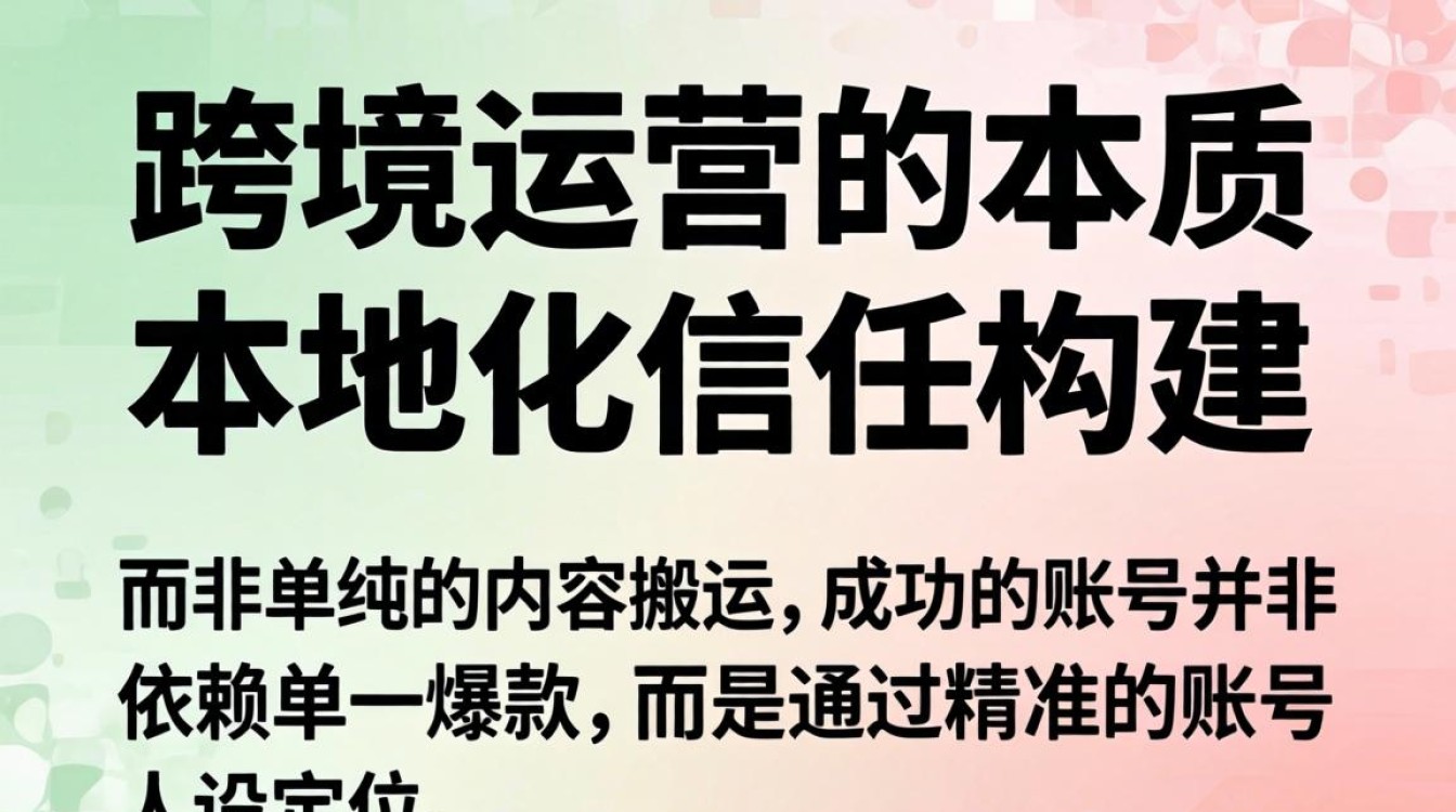 TikTok 小哥哥扭腰 跨境运营从入门到进阶